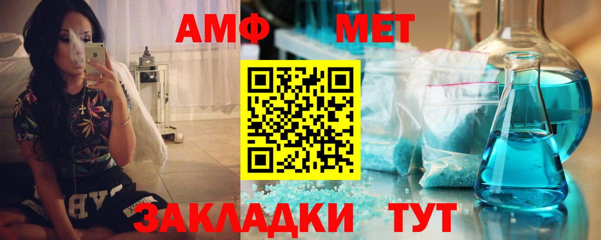 АМФЕТАМИН  Вход с VPN  Тайшет  Амфетамин 98% 