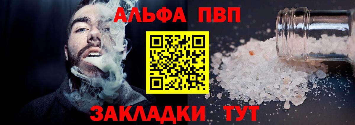 Тайшет  Alpha PVP кристаллы  Вход с VPN  Alpha PVP СК КРИС  A PVP VHQ 