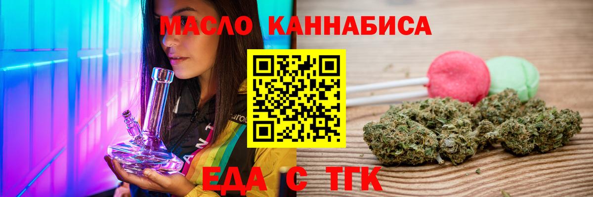 Тайшет  Canna-Cookies марихуана  Вход с VPN 