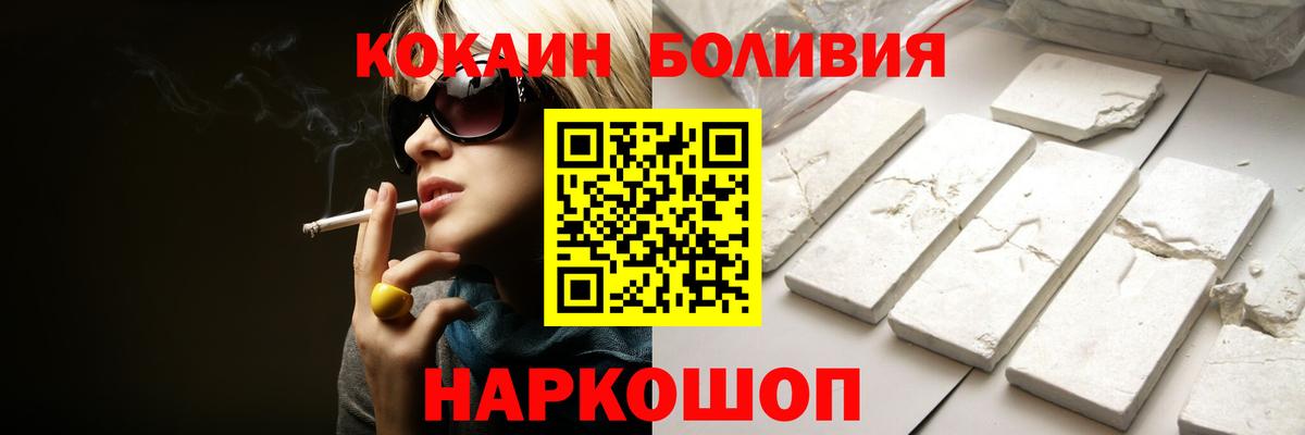 КОКАИН 99%  Вход с VPN  Тайшет  Кокаин 98% 