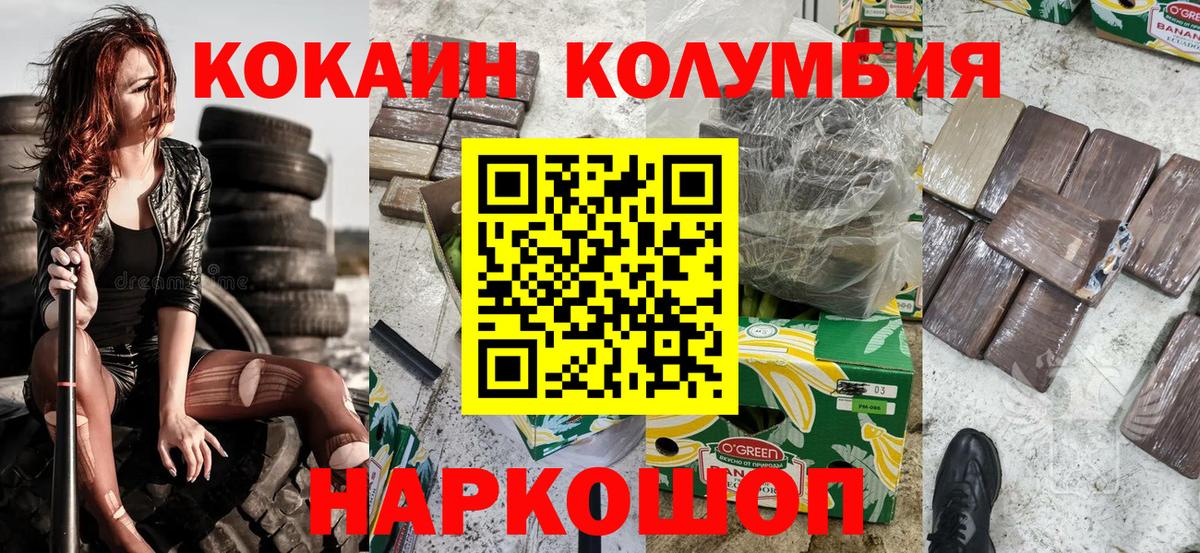 Cocaine Колумбийский Тайшет