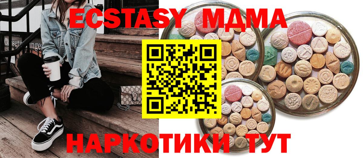 Экстази VHQ Тайшет