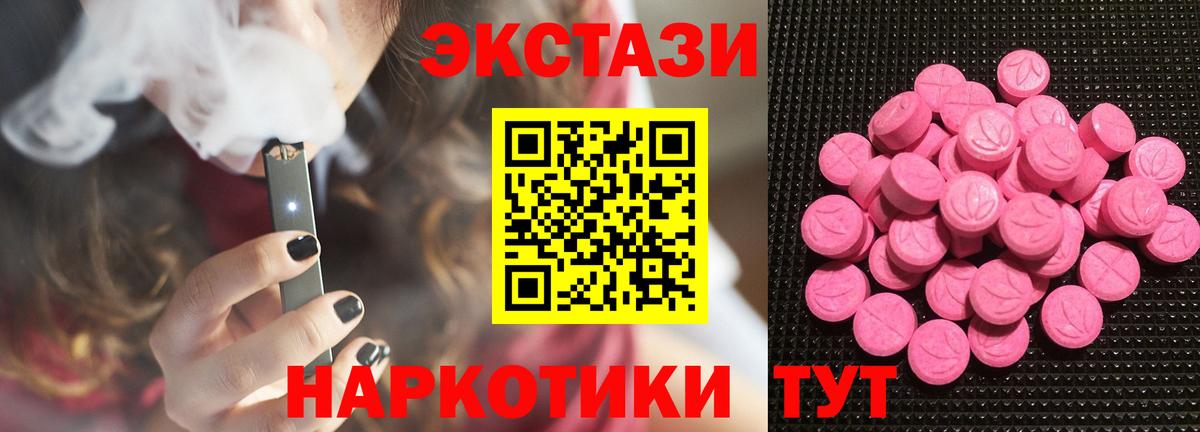 ЭКСТАЗИ TESLA  Экстази  Тайшет  Вход с VPN  ЭКСТАЗИ 99% 