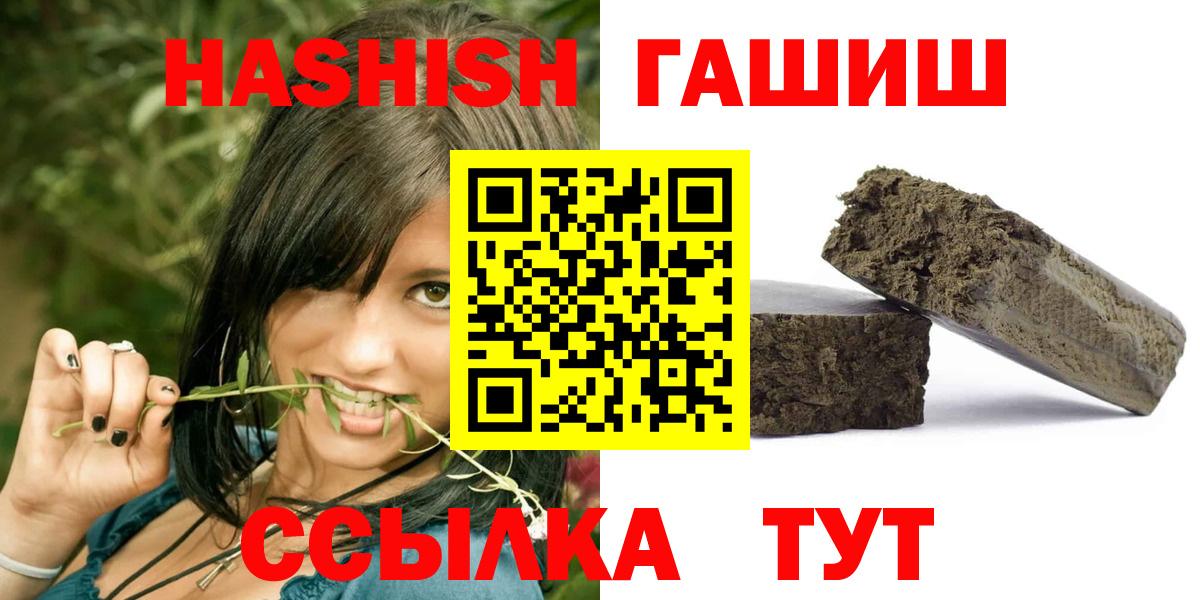 Тайшет  ГАШИШ Premium  ГАШ гашик  Вход с VPN 