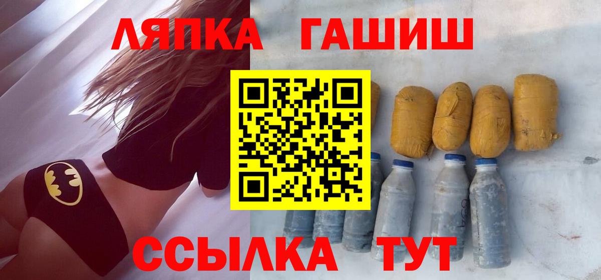 ГАШИШ hashish Тайшет
