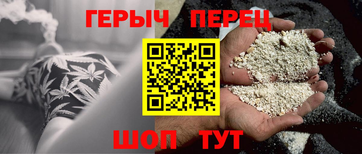 Героин Heroin  Вход с VPN  Тайшет 