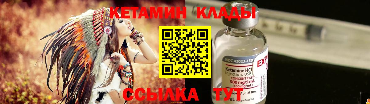 Кетамин ketamine  Вход с VPN  Тайшет 