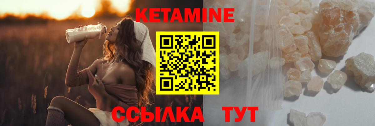 КЕТАМИН ketamine Тайшет