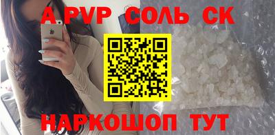 спайс Пыть-Ях