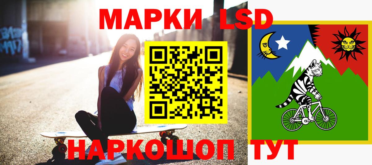 LSD-25 экстази кислота Тайшет