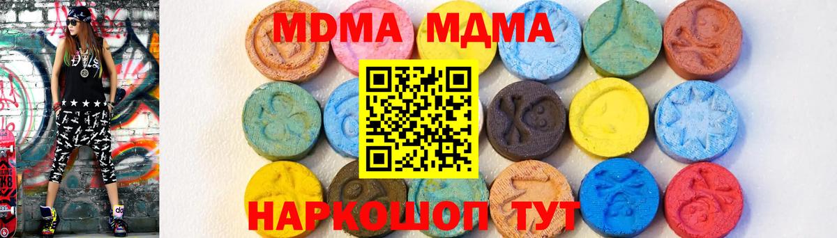 MDMA молли  Вход с VPN  МДМА  Тайшет  МДМА Molly 