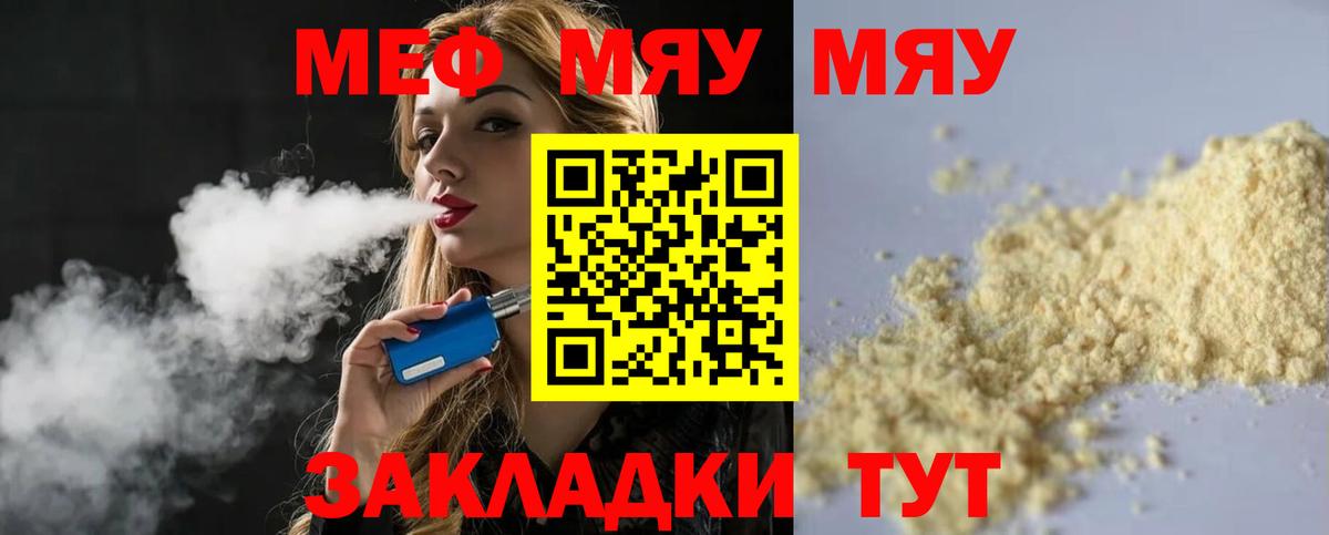 МЕФ мука Тайшет