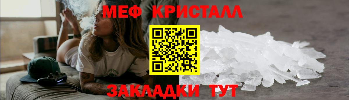 МЯУ-МЯУ мяу мяу  МЯУ-МЯУ mephedrone  Тайшет  МЕФ  где купить   Вход с VPN 