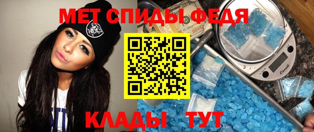 МЕТАМФЕТАМИН мет Тайшет