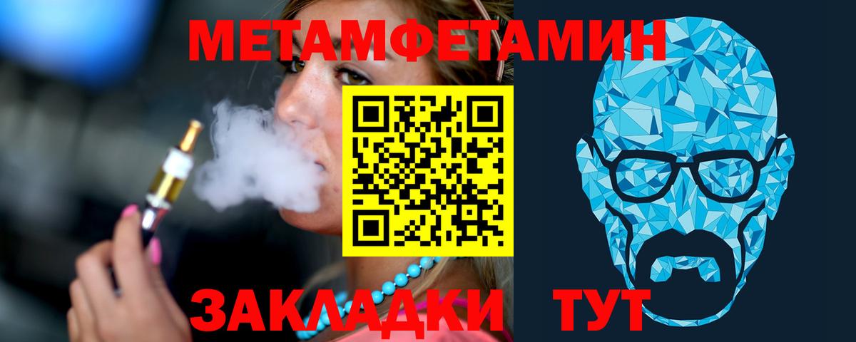 МЕТАМФЕТАМИН витя  Вход с VPN  МЕТАМФЕТАМИН витя  Тайшет 