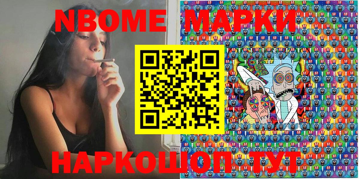 Наркотические марки 1,8мг  Вход с VPN  Марки 25I-NBOMe  Тайшет  Наркотические марки 1,8мг 