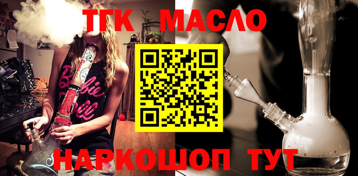 Дистиллят ТГК вейп с тгк Тайшет
