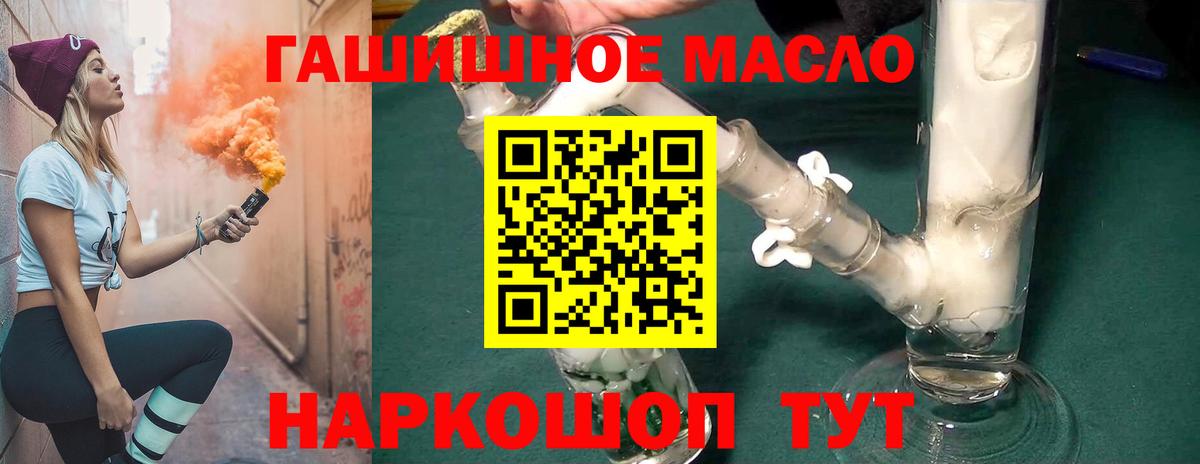 Дистиллят ТГК вейп с тгк  Вход с VPN  Дистиллят ТГК гашишное масло  Тайшет 